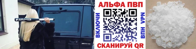 A PVP Crystall  Минусинск 