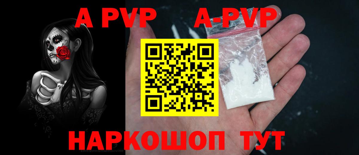 А ПВП СК КРИС  Альфа ПВП  Минусинск  Вход с VPN  Альфа ПВП Соль  Alpha PVP СК КРИС 