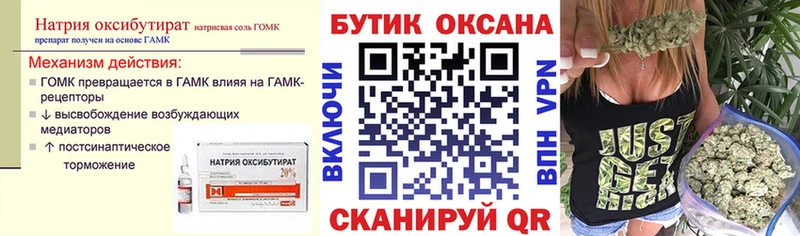 БУТИРАТ вода  где купить наркоту  Минусинск 