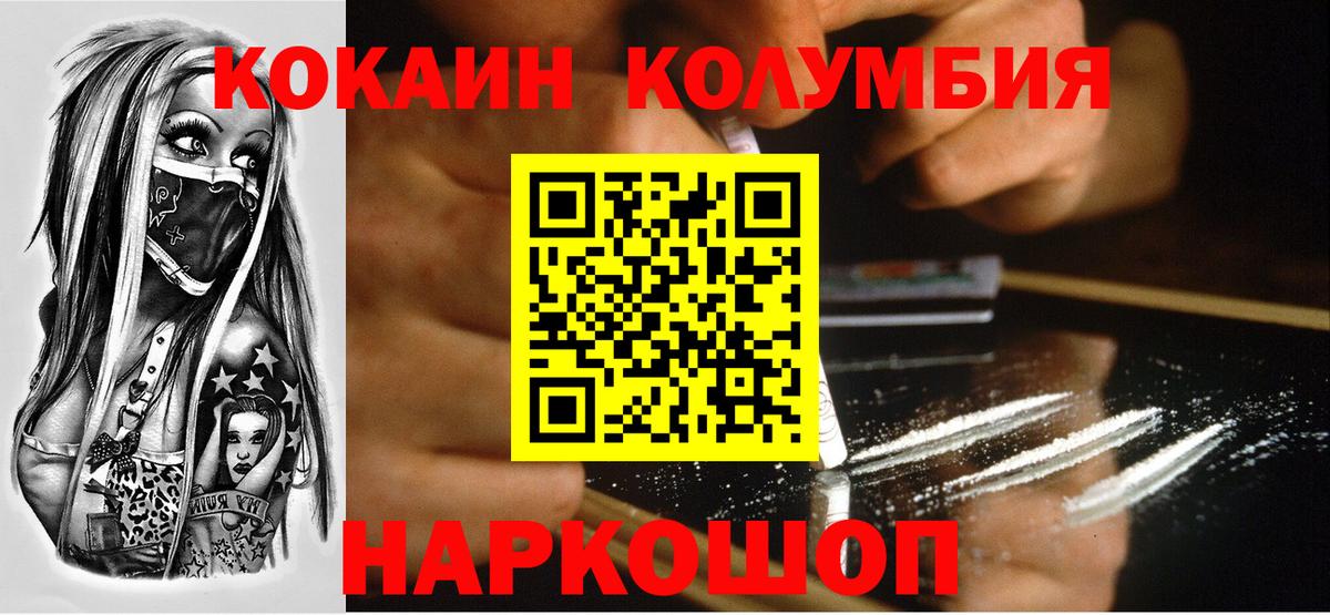 Cocaine Боливия Минусинск