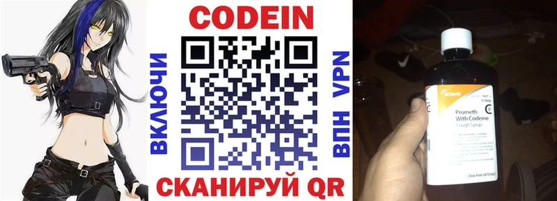 Кодеиновый сироп Lean Purple Drank Минусинск