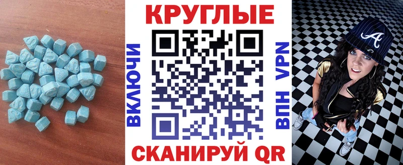 мега маркетплейс  Минусинск  Ecstasy круглые  наркошоп 