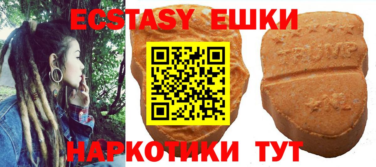 ЭКСТАЗИ 99%  MEGA маркетплейс  Вход с VPN  Минусинск  Экстази Cube 