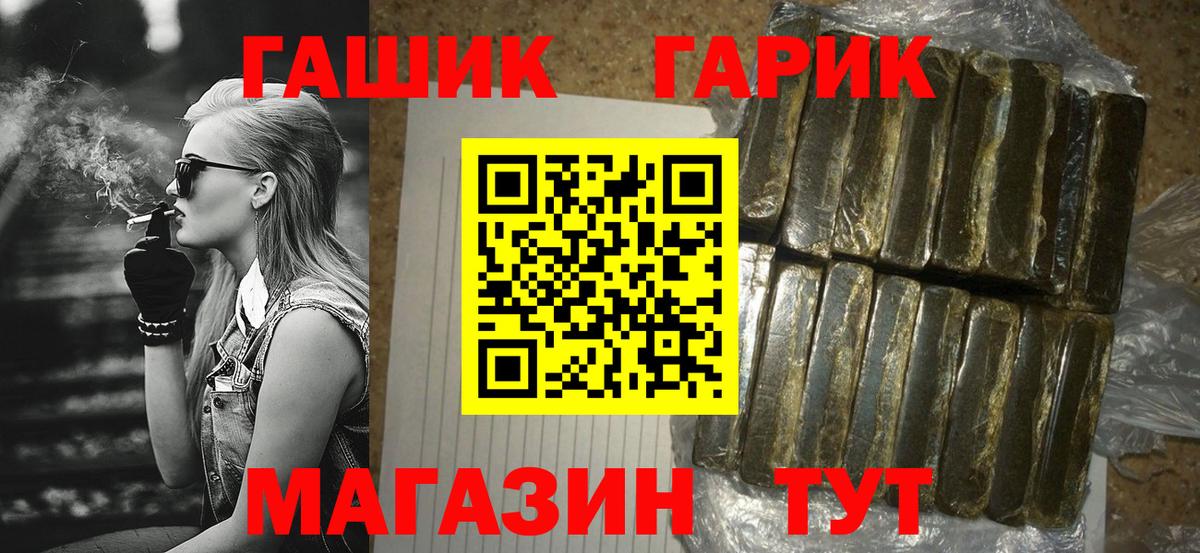 ГАШ Cannabis Минусинск