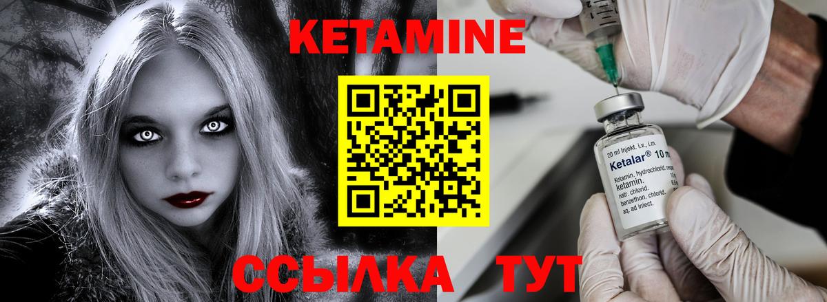 Минусинск  hydra зеркало  Кетамин VHQ  Вход с VPN  КЕТАМИН ketamine 