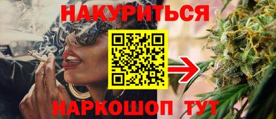 каннабис Жуковский