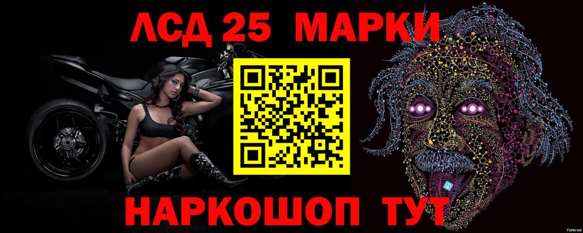 Минусинск  ЛСД экстази кислота  Вход с VPN 