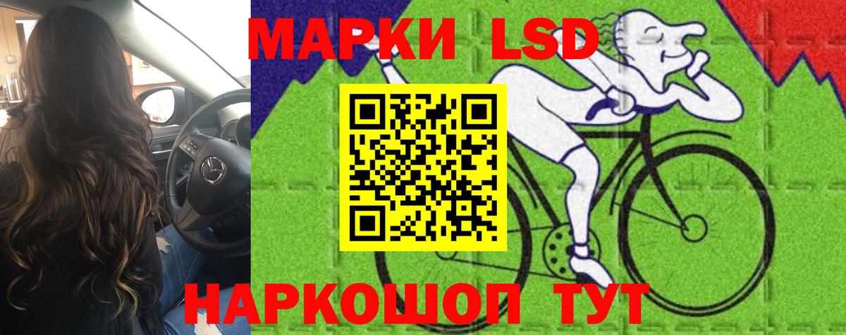 LSD-25 экстази ecstasy Минусинск