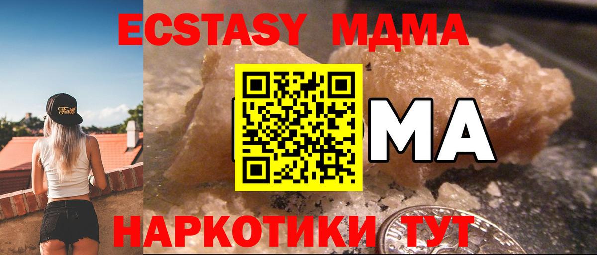 Минусинск  МДМА crystal  МДМА Molly  Вход с VPN 
