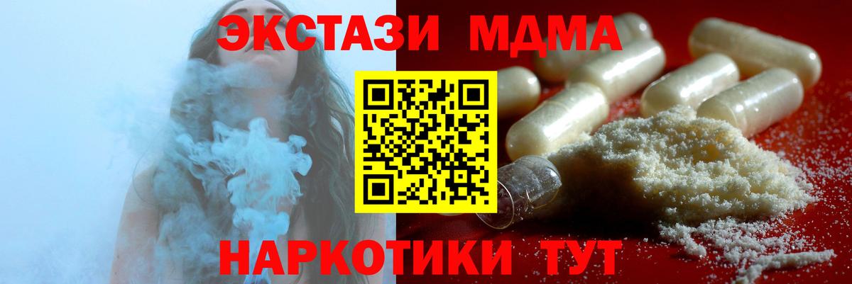 MDMA молли Минусинск