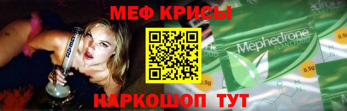 Меф  Минусинск