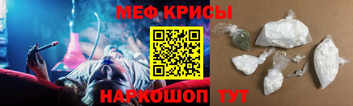 Мефедрон  сколько стоит  Вход с VPN  Минусинск  Мефедрон 4 MMC  Меф mephedrone 