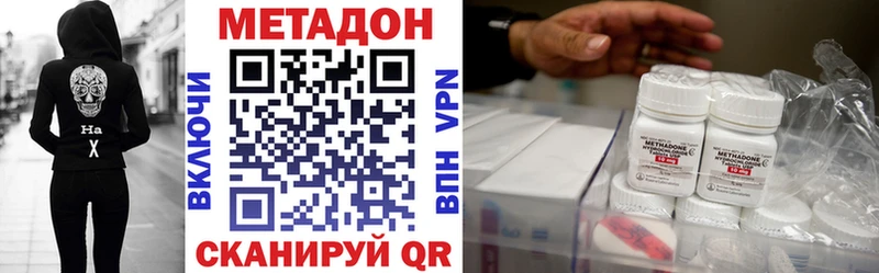 МЕТАДОН кристалл  Минусинск 