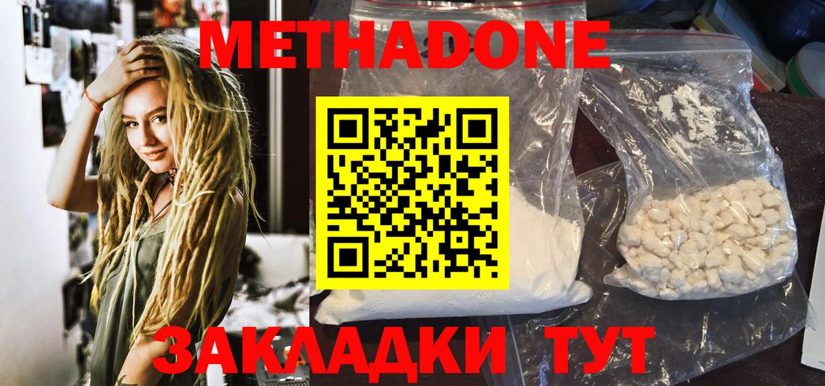 МЕТАДОН белоснежный  Вход с VPN  МЕТАДОН VHQ  OMG зеркало  Минусинск 