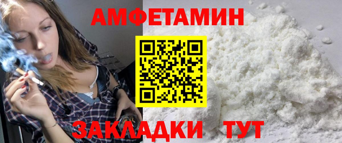 Метамфетамин винт Минусинск