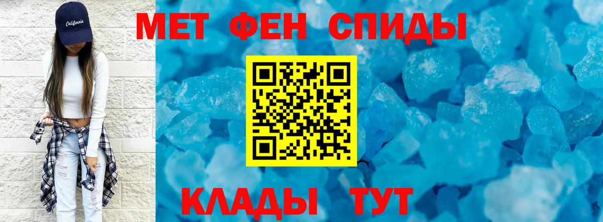 МЕТАМФЕТАМИН  Вход с VPN  Минусинск  МЕТАМФЕТАМИН пудра 