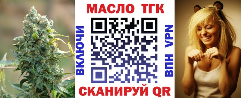 Дистиллят ТГК вейп с тгк  дарнет шоп  Минусинск 