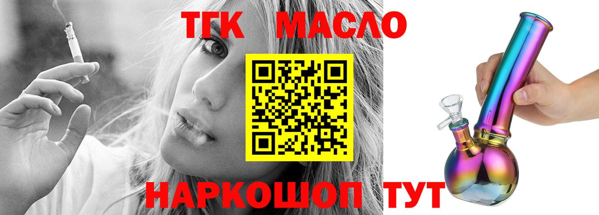 Дистиллят ТГК жижа Минусинск