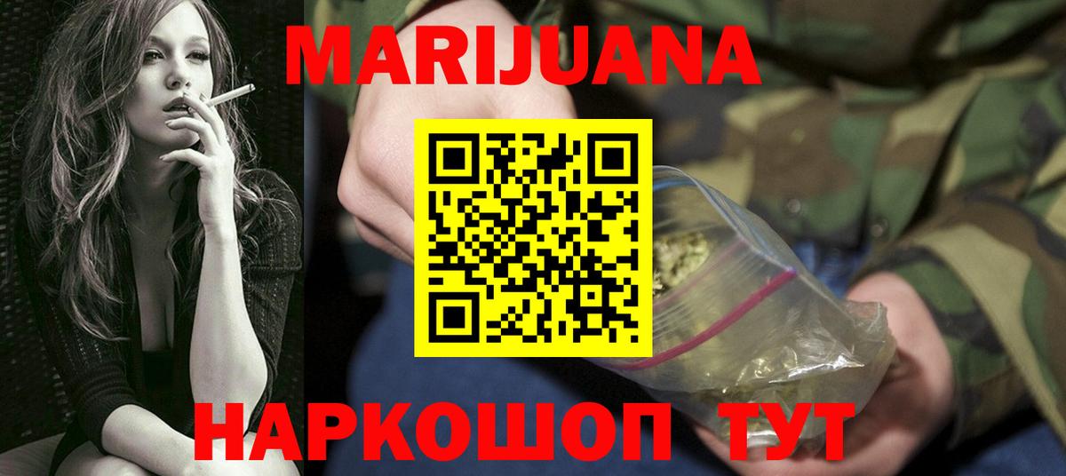 Бошки Шишки тримм  Конопля Amnesia  Минусинск  Вход с VPN  Шишки марихуана THC 21%  Конопля сатива 